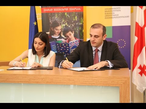 მემორანდუმი სააგენტოსა და „ერთად შევეგებოთ ევროპას“ შორის